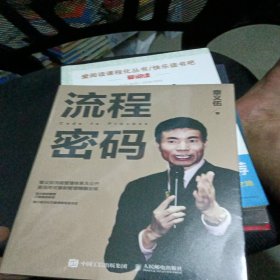 流程密码