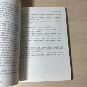 心的成长——心智能力的培养与发展   【内页干净】