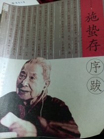 姜德明序跋——书人文丛·序跋小系