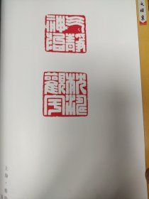 散页美术资料（印刷品）———书画——-五月之花【彭鸣亮】，篆刻【蔡毅强】，小楷【郑威】，隶书五言联【曾广才】2013