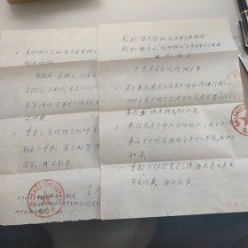 1969年特色挂号邮资已付实寄封一枚内有如图所示信文