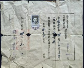 抗战云南地方文献：（飞虎队）云南昆明航空委员会空军第五路司令部、司令：晏玉琛、飞行员：唐义中、副甲昆字第00060号、民国三十三年、1944年