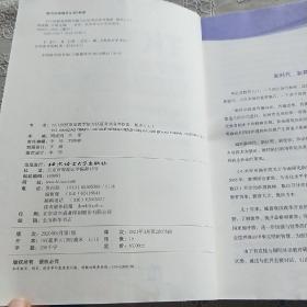 新东方TKT剑桥英语教学能力认证考试备考指南：模块1，2，3