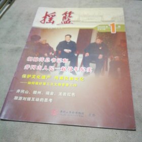 摇篮2009.1