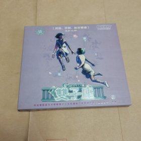 CD： 来自德国音乐大师根据十二太阳星座个性所创的星座音乐系列2 双子座