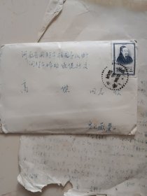 54年实寄封，邮票中国诗人屈原。