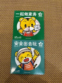 一起做家务