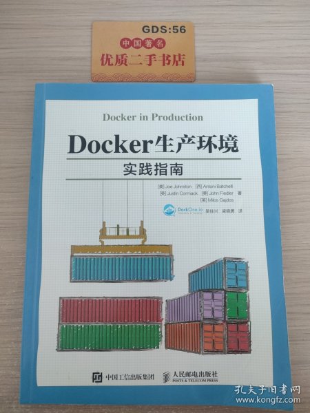 Docker生产环境实践指南