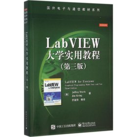 LabVIEW大学实用教程
