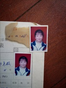 90年代中考女学生标准彩照片两张(吉林市一建子弟校)附98年吉林市职业技术学校招生登记表一张