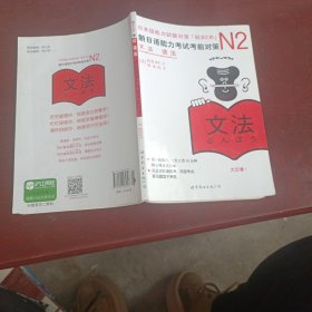 N2语法