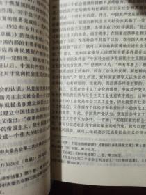 构建与嬗变:中国共产党与当代中国社会之变迁:1949~1957
【内页干干净净】