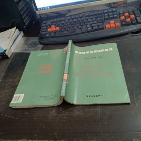 图书馆采访理论与实践