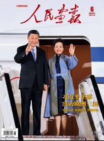 《人民画报》2024.06总第911期特刊：出访欧洲3国P4-P31页另有多页中法交流记忆，大16开全铜彩含4封104版，品相如图，全新未阅。