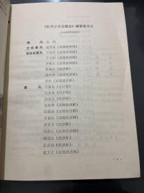 牡丹江市金融志 1928—1985