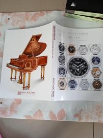 北京保利拍卖2023年春季艺术品拍卖会 名贵腕表及古董时计艺术