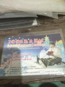 2008魅力港城哈尔滨国际冰雕冰灯冰雪娱乐节门票，1号相册，喜欢带走二手物品售出不退不换看好下手！