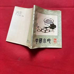 中国小吃（湖南风味）