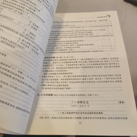 党政领导干部公开选拔和竞争上岗考试教材：党政领导干部公开选拔和竞争上岗考试：标准模拟试卷（2010年最新版