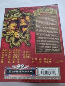 DVD:五十集电视连续剧《康熙王朝》11碟全， 主演：陈道明，斯琴高娃等，（附总制片人签名）E架3层