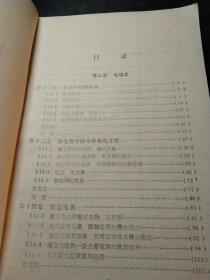 大学物理学(上下册，一版一印，印量3800)