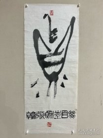 张翰 书法作品