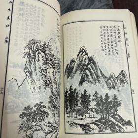 马骀画宝 山水 第三集