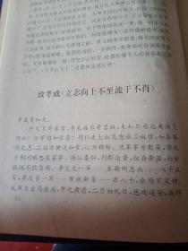 左宗堂彭玉麟家书上下册