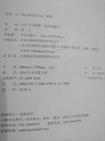 异类不一样的成功启示录