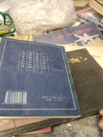 测字与生辰八字秘解