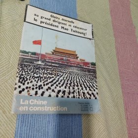 GIoire eternelle au grand dirigeant et educateur le president Mao Tsetoung！