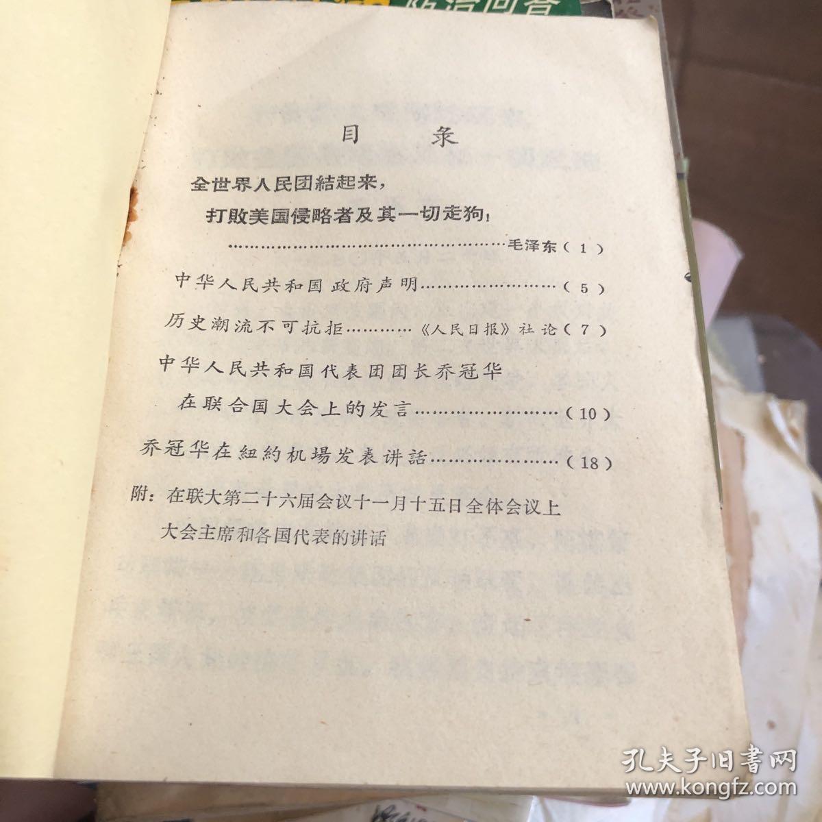 1971年赣州地区革命委员会政治部印 形势教育学习材料