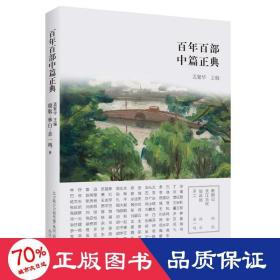 断桥记 长江为何如此远 不二 中国现当代文学 晓航,林白,余一鸣 新华正版