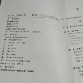 天路行军：1951千名女兵徒步进藏纪实