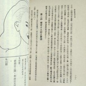 痣斑命相大全