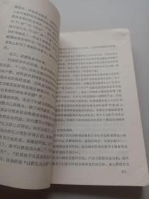 权术论:中国古代政治权术批判