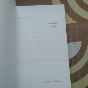 乌鸦的拇指 正版