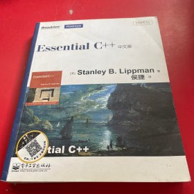 Essential C++中文版