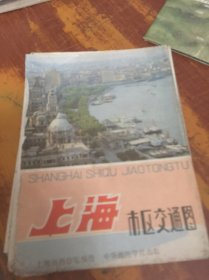 上海市区交通图 88年4版10印