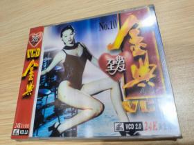 至爱金典10vcd，第十集