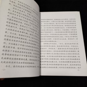 抗战纪事吕正操(25A07-222)