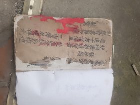 书一本品相如图