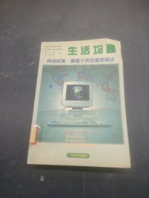 生活均富:網(wǎng)絡(luò)財(cái)富·藏富于民的最新闡述