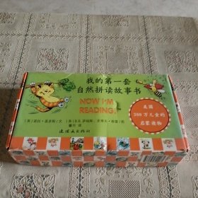 我的第一套自然拼读故事书（全81册）