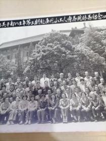 1985年 上海市人事局机关干部八五年第三期赴屏风山工人疗养院休养留念 衬板  30X24 CM  照片 20.5X15CM