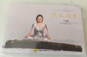 温风始至（书+CD）––王温豪古筝演奏作品集 全新未拆封 中唱总公司出版