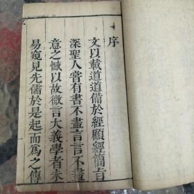 雍正版《四书或问语類集解释註大全》存大学三卷全，中庸四卷全，孟子十四卷全，论语1--7卷。共计三函三十册。蓝牌记大开本，古吴致和堂梓行。原装原函，品相不错！
