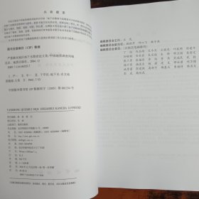 严重缺水地区地下水勘查论文集.第二集