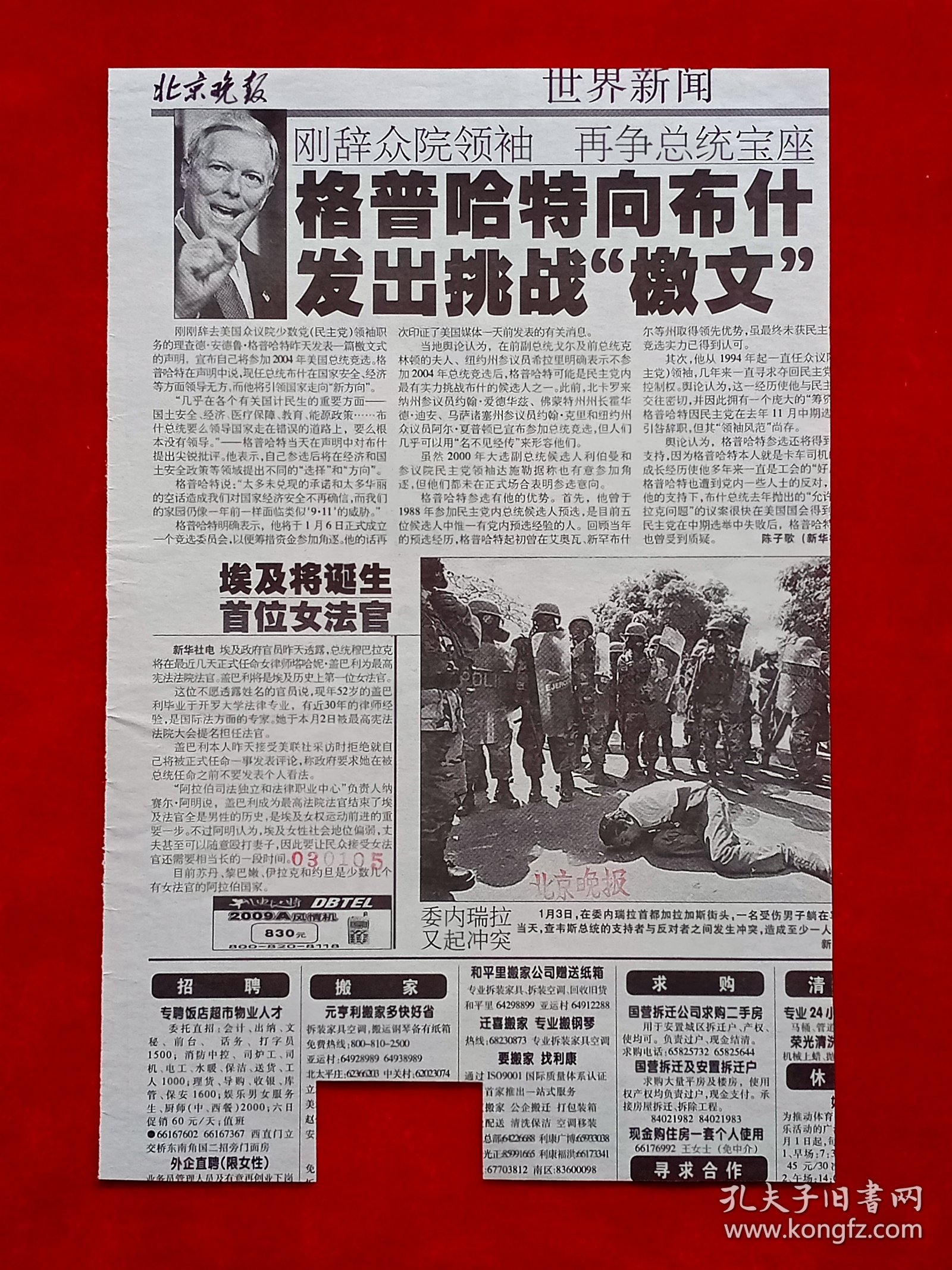 曹强 切页1张2面