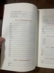 刺血治病一本通